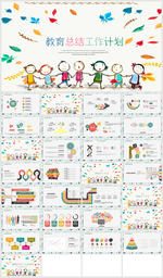 幼儿教育培训机构公开讲座PPT