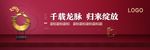 新中式 户外 围墙 围挡