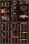 日本料理宣传菜单三折页模板