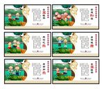 社区养老文化宣传