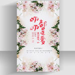 母亲节