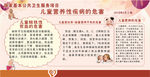 儿童营养性疾病的危害