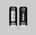 传祺交车钥匙