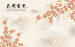 彩雕花卉中式山水画电视背景墙