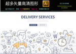 商务快递图标icons图片