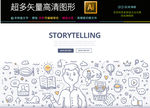 儿童读物讲故事图标icons