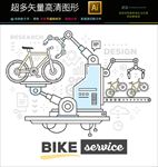 科学图标图片