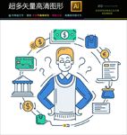 生活快递图标icons