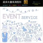 88种生日活动卡通图标