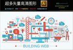 建筑工地吊架图标icons