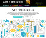 史上最全智慧城市图标icons