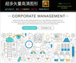 头脑风暴icons图标图片