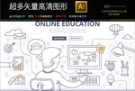 头脑风暴icons图标图片