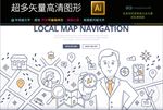 电子地图巡航导航导视图标