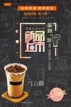 咖啡奶茶