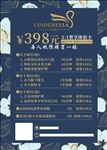 美容海报