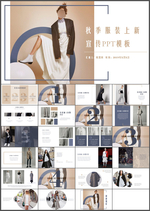 服装PPT