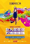 商业地产 万达 房地产 单页