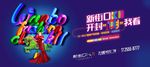 商业地产 万达 房地产 商业