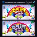 儿童节