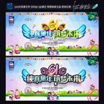 六一文艺汇演
