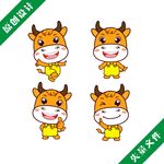 卡通牛小牛小黄牛