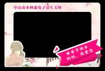 母亲节拍照框
