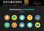 简易小图标合集下载