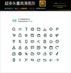 全套商务贸易绿色图标icon