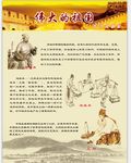 革命历史