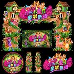 六一儿童节门头