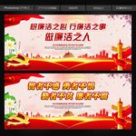廉洁文化