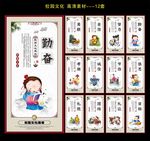 学校文化墙
