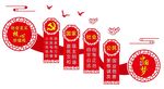 社会主义核心价值观雕刻