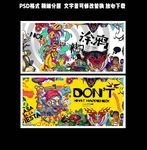 涂鸦
