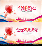 公益海报