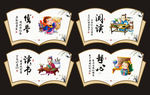 学校标语