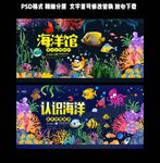 海洋馆