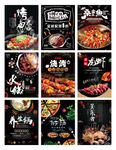 特色美食海报