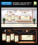 校 文化墙