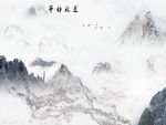 大型中式大理石纹宁静致远背景
