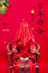 结婚