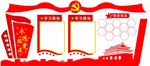 学习园地