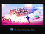 高考冲刺