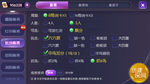 房卡麻将创建房间页面图片