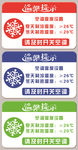 空调节能温度设置标示牌