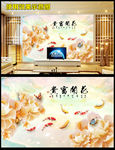 浮雕花开富贵背景墙花朵图片