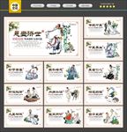 中医文化