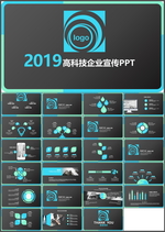 企业宣传PPT