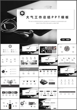 工作总结PPT